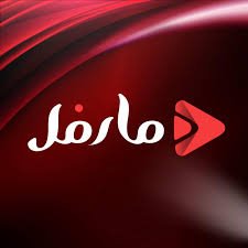 كود تفعيل مارفل رقم 1/10