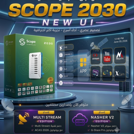سكوب ريسيفر موديل 2030